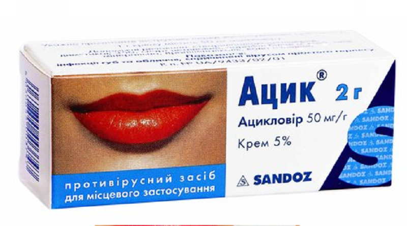Ацик, крем 5% 2 г